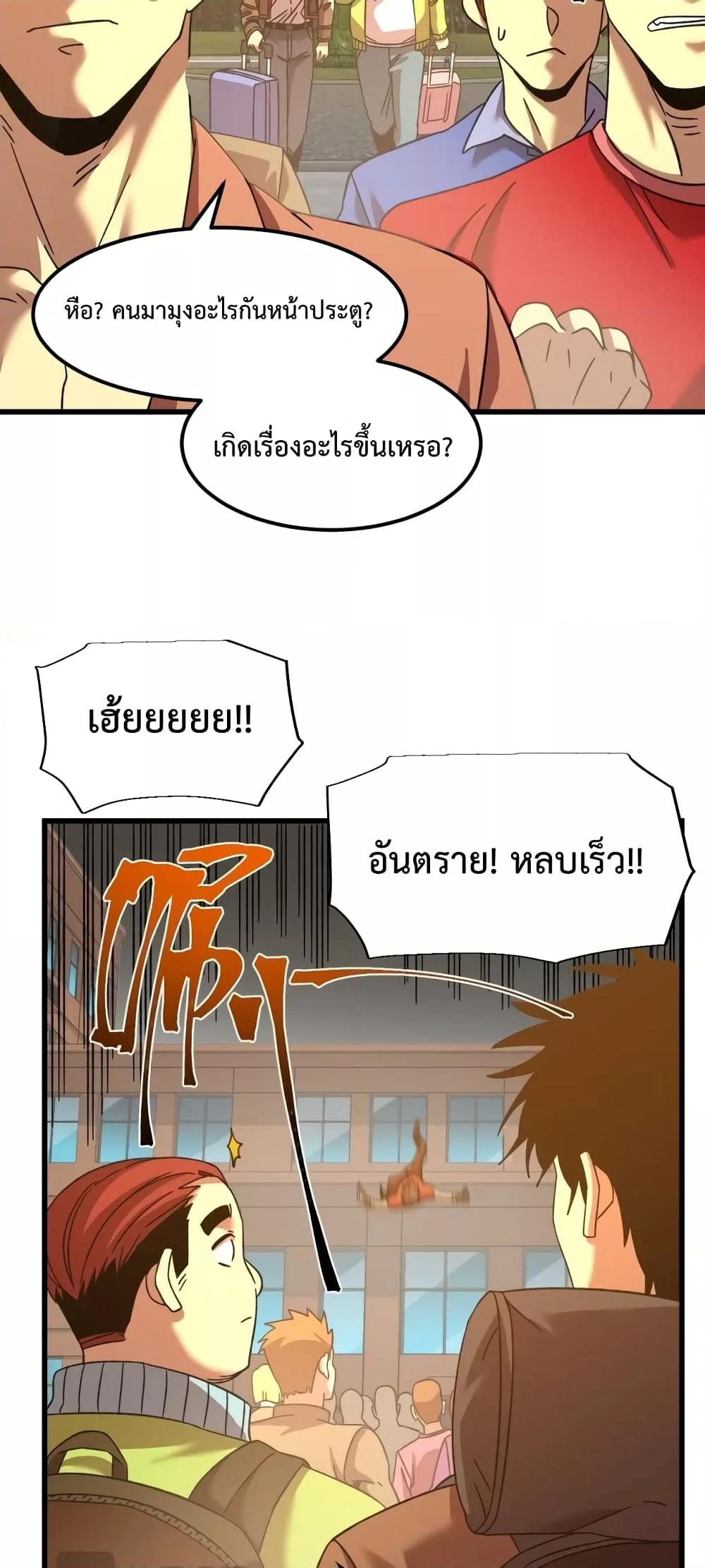 Page page-025 of Chapter_67